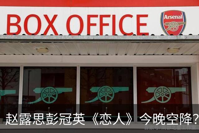 赵露思彭冠英《恋人》今晚空降？这对高颜值cp谁能拒绝！