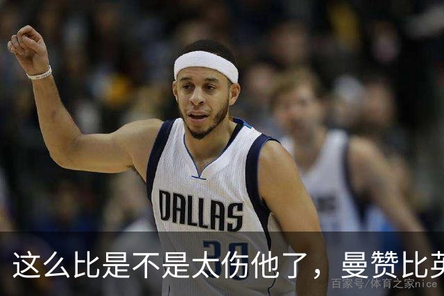 这么比是不是太伤他了，曼赞比英超客场进球数已追平萨维奥