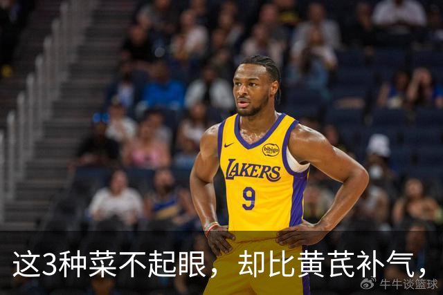 这3种菜不起眼，却比黄芪补气，比当归补血，别不懂吃