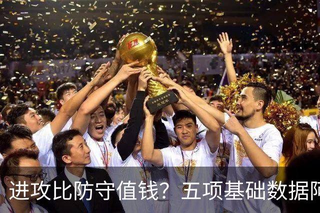 进攻比防守值钱？五项基础数据阿门3-2奥萨尔 合同贵了5300万