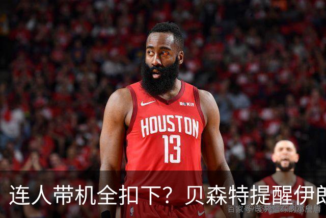 连人带机全扣下？贝森特提醒伊朗总统，能不能回去，得看美国脸色
