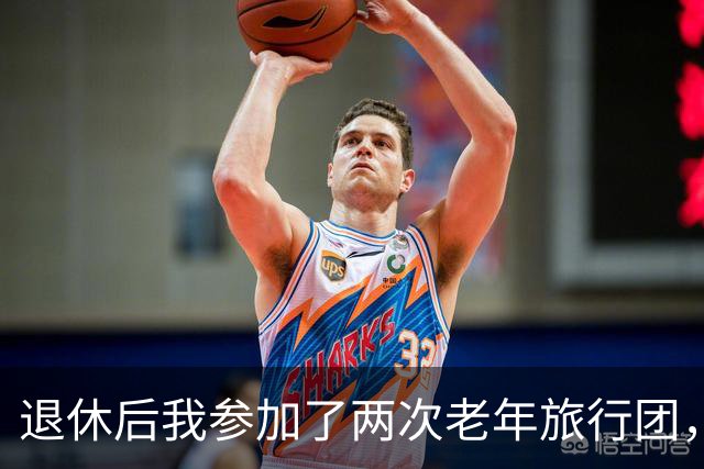 退休后我参加了两次老年旅行团，同行男女的行为让我实在无法忍受