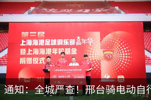通知：全城严查！邢台骑电动自行车、摩托车、三（四）轮车注意了...