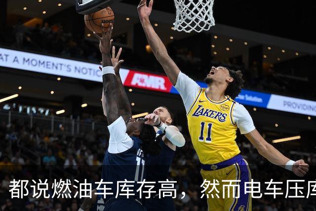 都说燃油车库存高，然而电车压库更为闻名，甚至在欧洲扬名