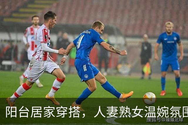 阳台居家穿搭，人妻熟女温婉氛围感拉满