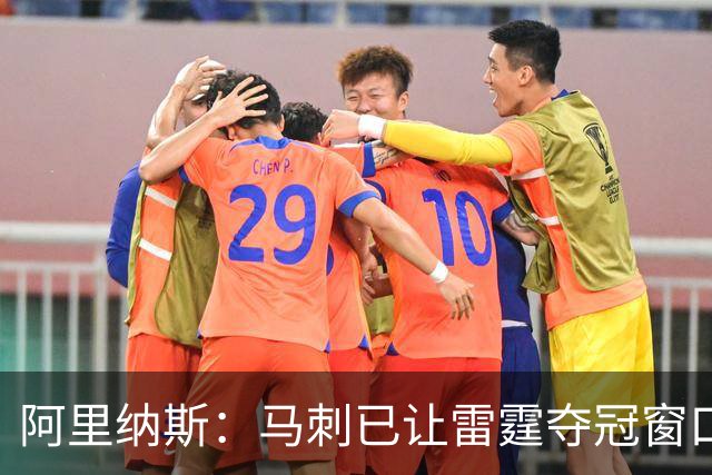 阿里纳斯：马刺已让雷霆夺冠窗口关闭 雷霆击败马刺才能找回自信