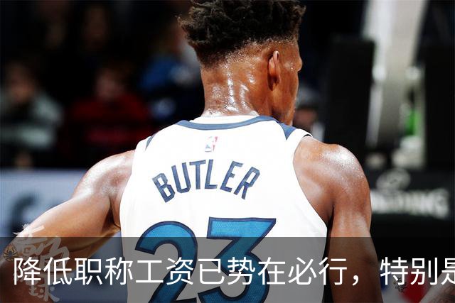 降低职称工资已势在必行，特别是全体教师对正高职称意见非常大