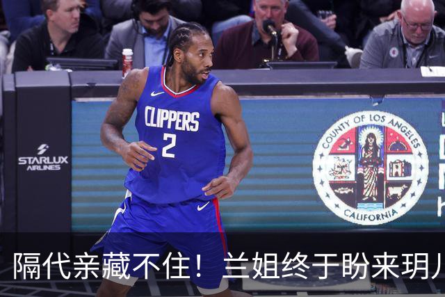 隔代亲藏不住！兰姐终于盼来玥儿箖箖，小院瞬间热闹起来