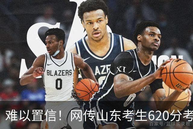 难以置信！网传山东考生620分考入哈工程自动化，国庆毅然返乡复读，宿舍床位已全部清空