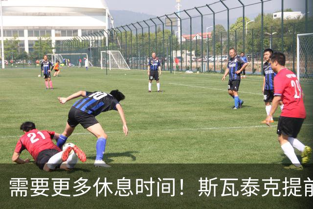 需要更多休息时间！斯瓦泰克提前结束2026赛季，无缘年终总决赛
