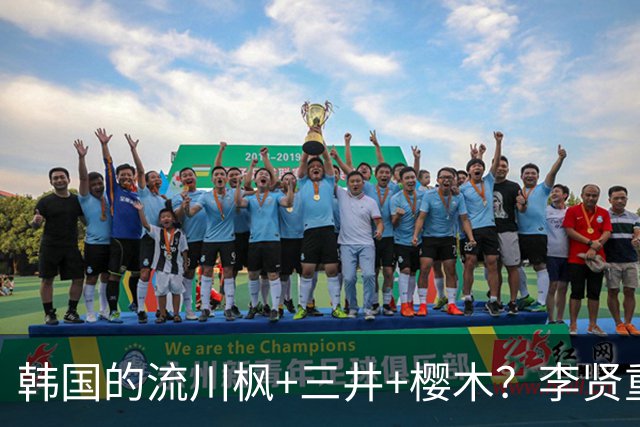 韩国的流川枫+三井+樱木？李贤重：过奖了 我可能有一点像流川枫