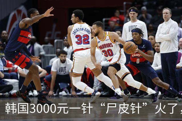 韩国3000元一针“尸皮针”火了，把死人皮肤组织打进活人脸里，宣称重返20岁