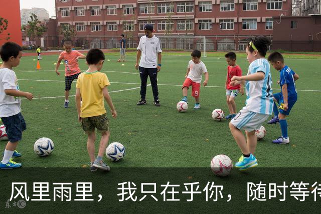 风里雨里，我只在乎你，随时等待你