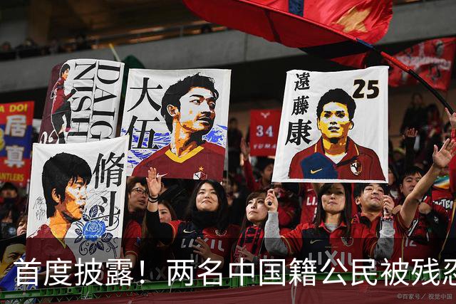 首度披露！两名中国籍公民被残忍殴打致死，浙江警方在缅北溶洞里找到白家犯罪证据