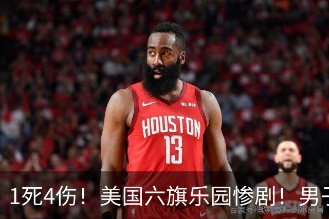 1死4伤！美国六旗乐园惨剧！男子坐过山车突然甩飞，砸中其他乘客