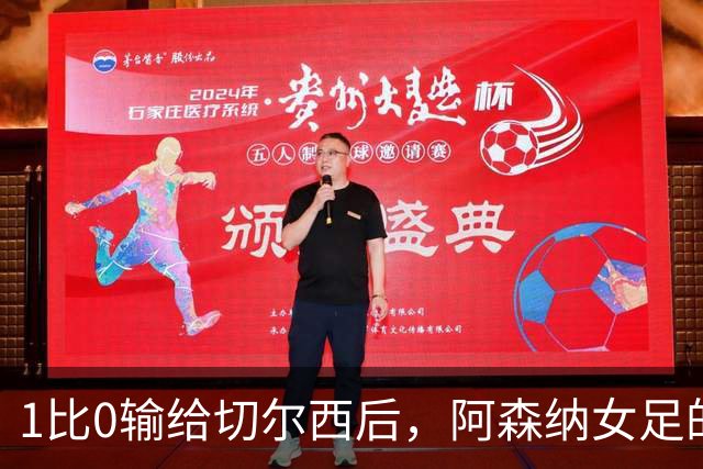 1比0输给切尔西后，阿森纳女足的争冠希望已经结束了？
