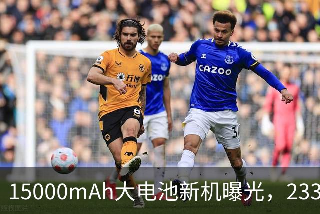 15000mAh大电池新机曝光，233g重量搭配骁龙8 Gen5与100W快充