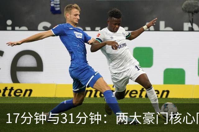 17分钟与31分钟：两大豪门核心同日伤退