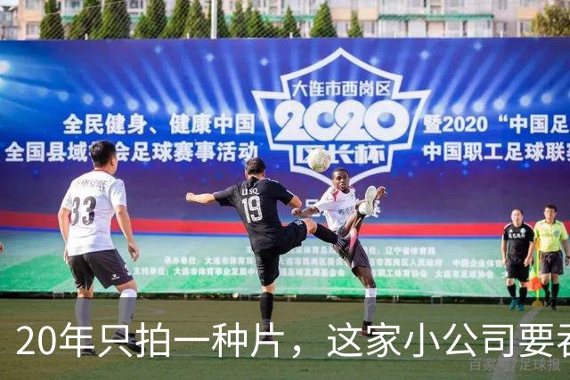 20年只拍一种片，这家小公司要吞下派拉蒙