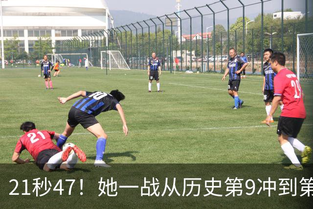 21秒47！她一战从历史第9冲到第3，美国双冠包揽30万美元