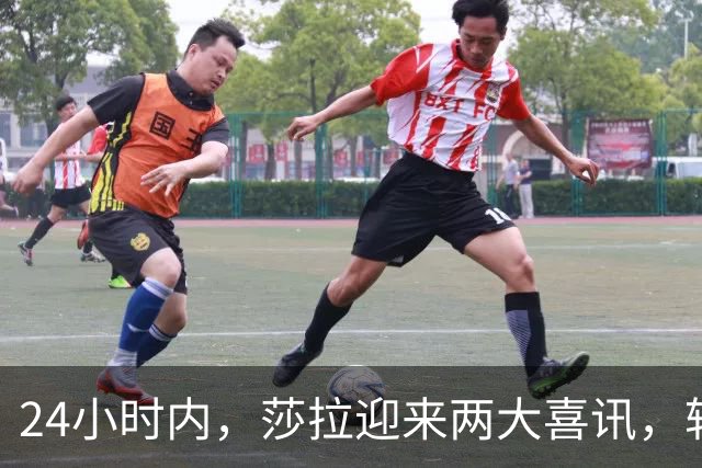 24小时内，莎拉迎来两大喜讯，转头警告小马科斯：不得挑衅中国