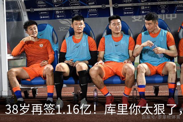 38岁再签1.16亿！库里你太狠了，又达成80年NBA史无前例的纪录