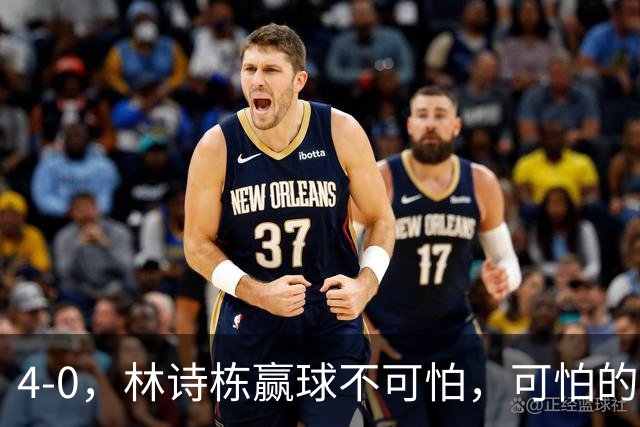 4-0，林诗栋赢球不可怕，可怕的赛后王楚钦这番话，彻底破防！