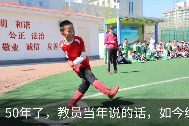 50年了，教员当年说的话，如今终于懂了：我们就是那个“你们”！