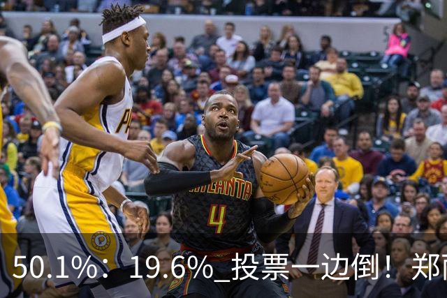 50.1%：19.6% 投票一边倒！郑丽文却尴尬不已 李四川柯志恩恐遭反噬