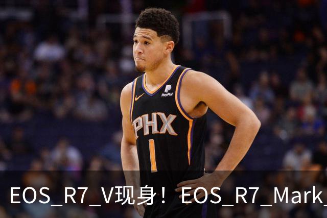 EOS R7 V现身！EOS R7 Mark II延期至2027年？