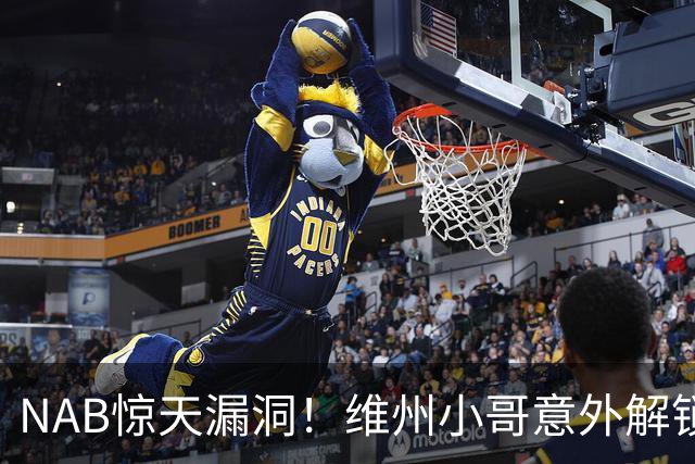 NAB惊天漏洞！维州小哥意外解锁“无限账户”，4个月疯狂挥霍$160万