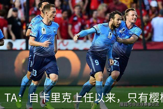 TA：自卡里克上任以来，只有樱桃和埃弗顿的换人时间比曼联更晚